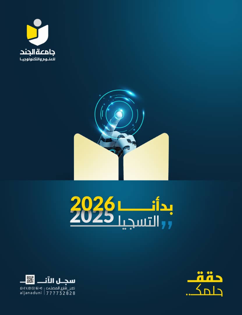 Admission Open for the 2025-2026 Academic Year Across All Programs