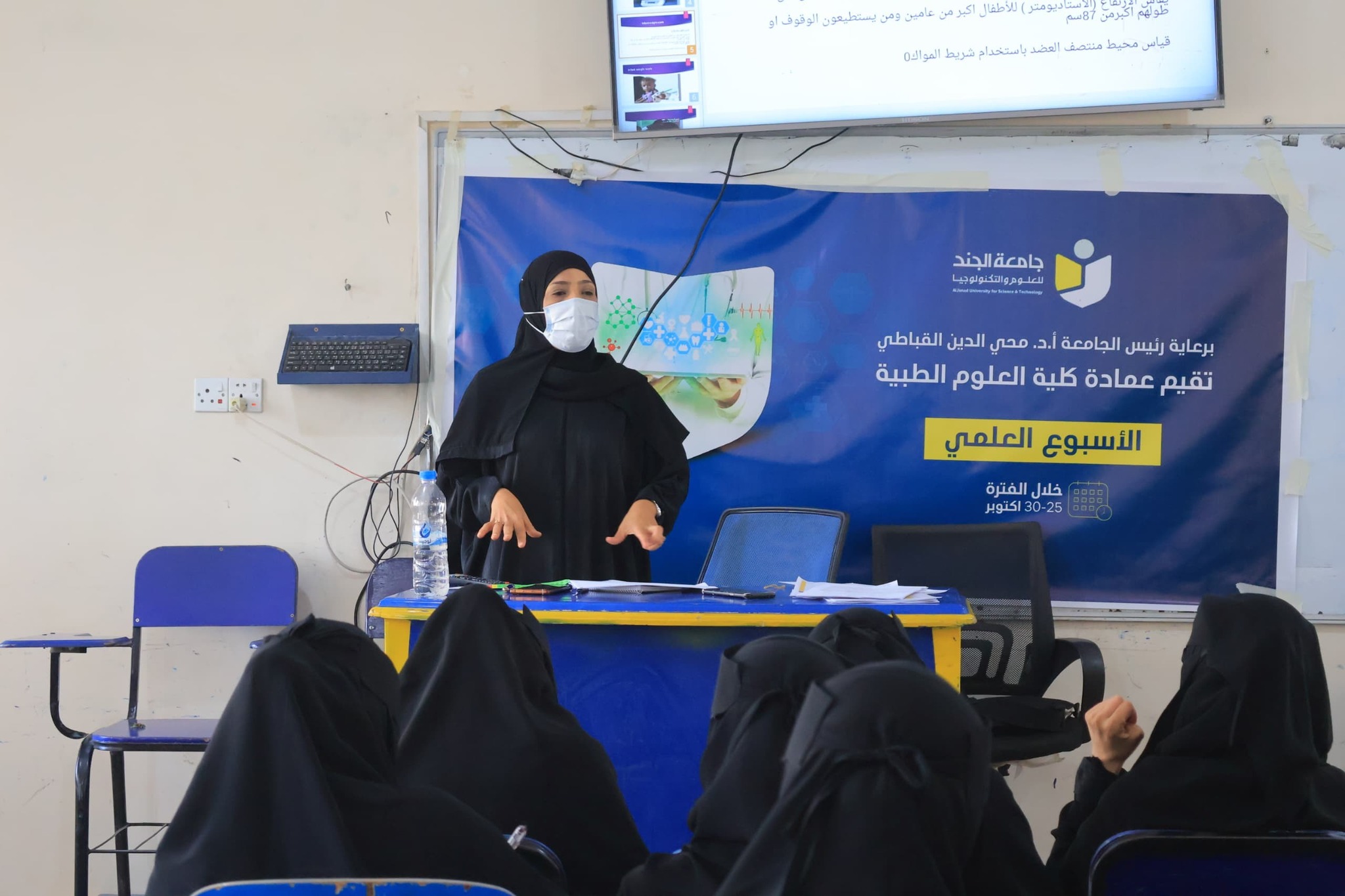 كلية العلوم الطبية تدشن الأسبوع العلمي برعاية رئيس الجامعة