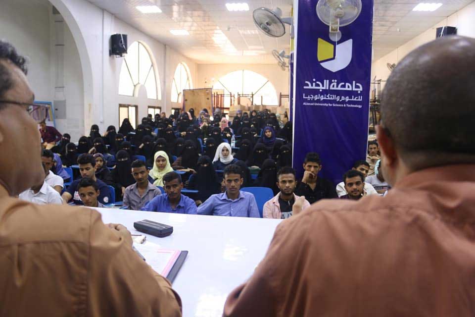 الجند تدشن فعاليات أسبوع استقبال الطلبة المستجدين ٢٠١٩-٢٠٢٠م