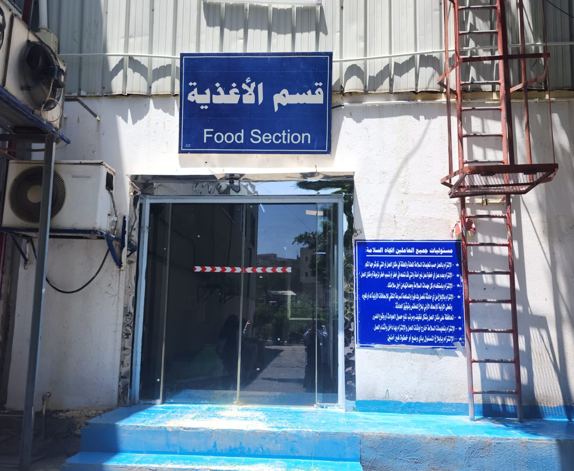  Therapeutic Nutrition Department Organizes Scientific Visit to Al-Shaibani Factories  