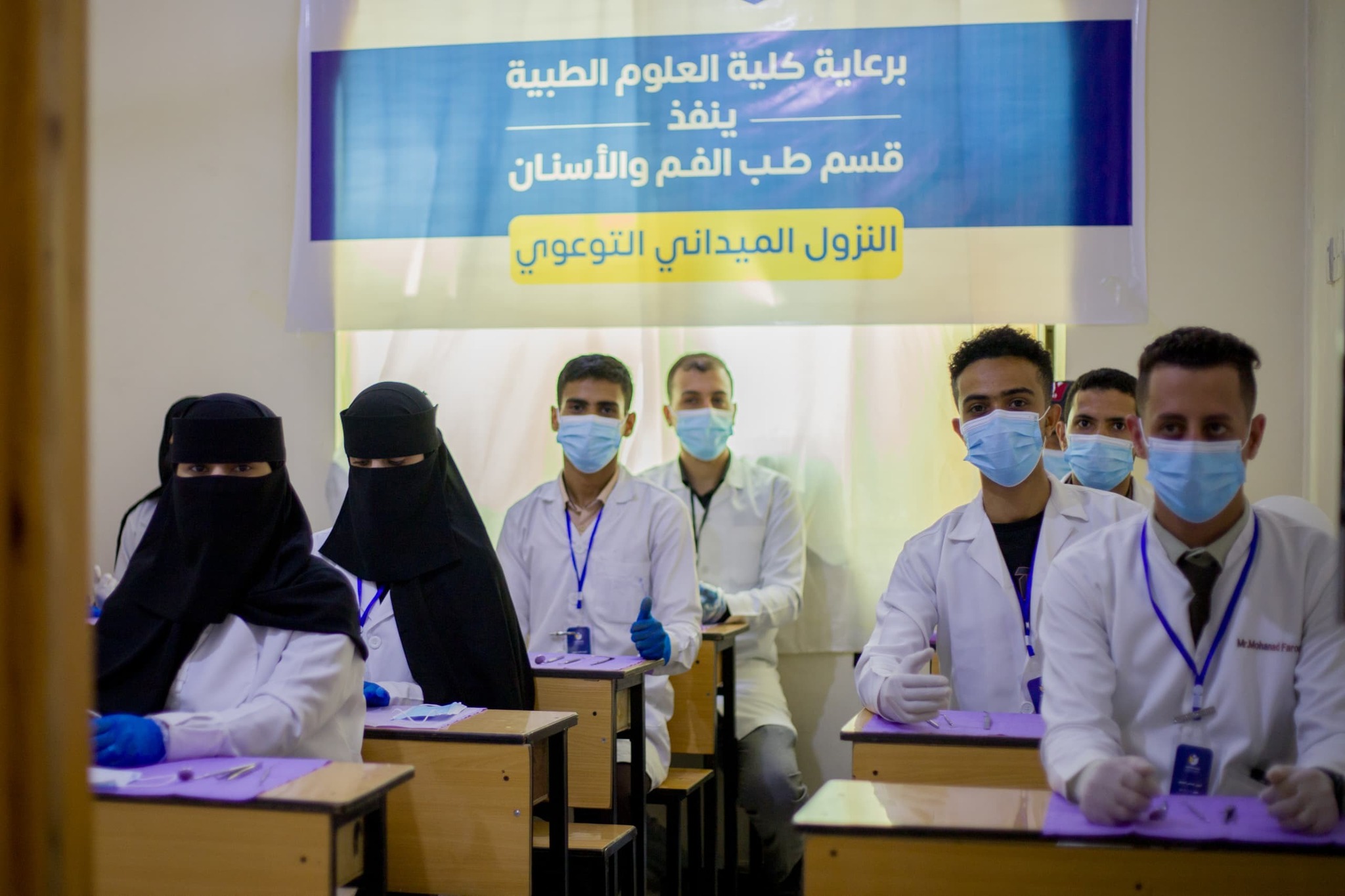 قسم طب الفم والأسنان يدشن نشاطه الميداني