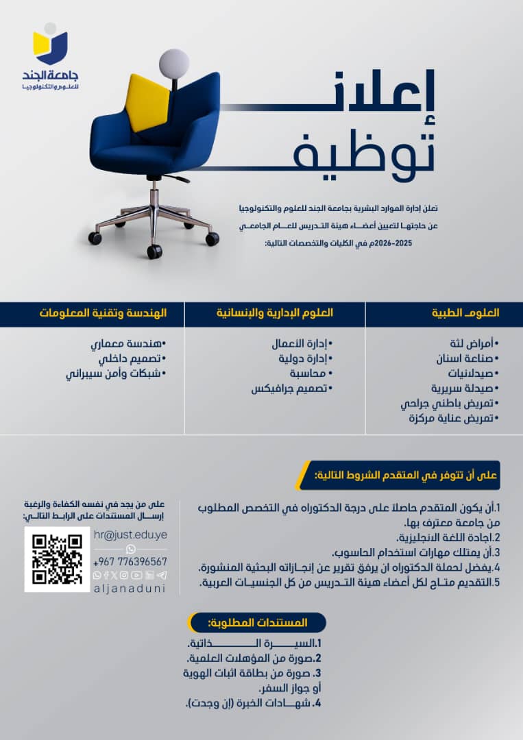 إعلان_وظائف