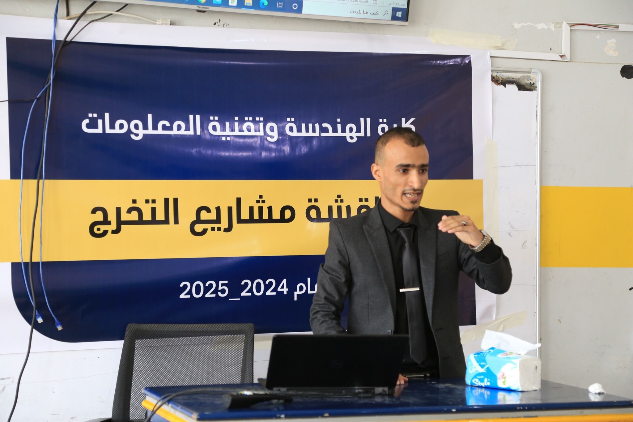 قسم تقنية المعلومات ينظم مناقشتين علميتين لمشروعي تخرج لطلبة القسم