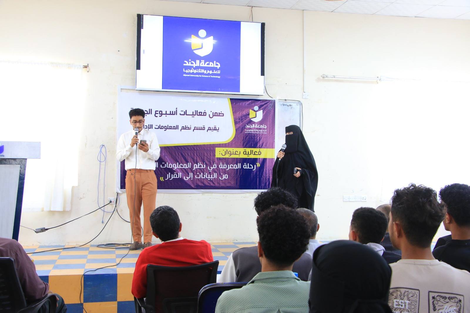 قسم نظم المعلومات ينظم فعالية علمية حول نظم المعلومات الإدارية ودورها في دعم القرار