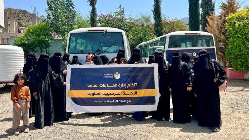 العلاقات العامة تنظم الرحلة الترفيهية السنوية للكادر النسائي بالجامعة