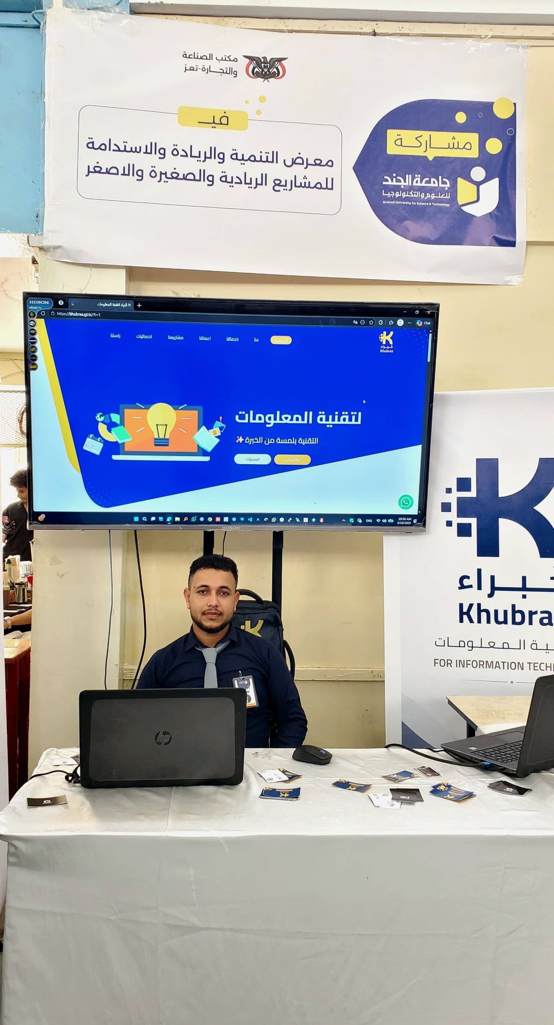 الجند تشارك في معرض التنمية والريادة في تعز بمشاريع طلابية إبداعية