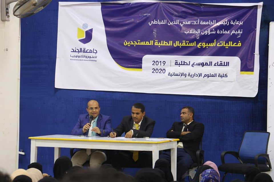 ضمن فعاليات استقبال الطلبة المستجدين 2019