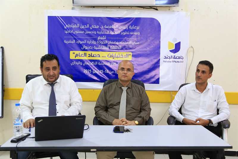 الاختبارات .. حصاد العام