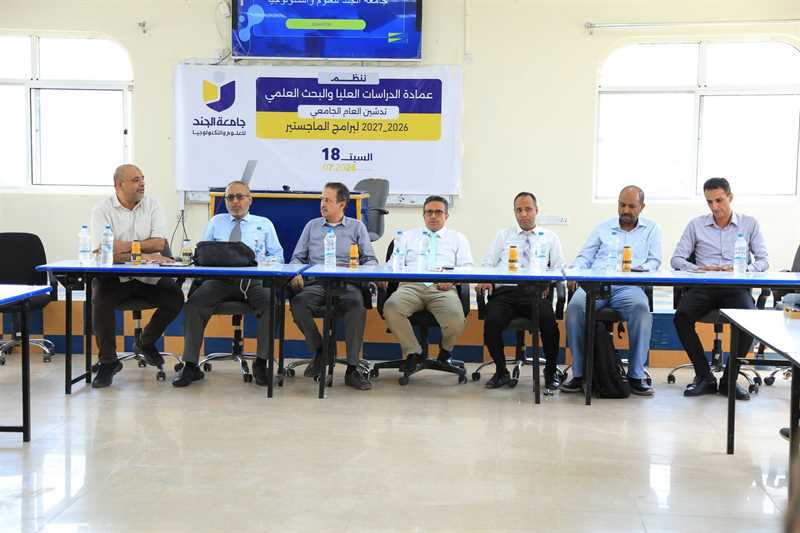 عمادة الدراسات العليا تدشّن العام الجامعي الجديد وتستقبل طلبة الماجستير