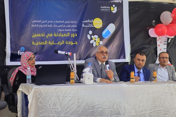 Pharmacy Department Organizes Scientific Symposium on Healthcare Quality