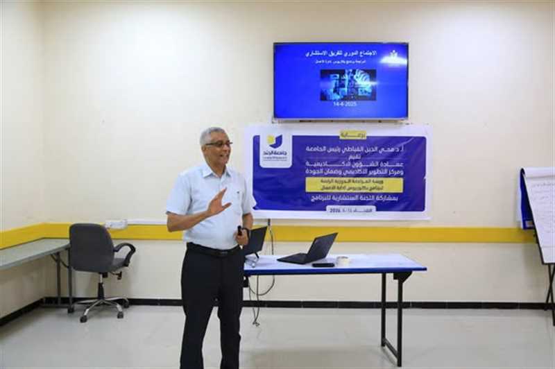 ورشة أكاديمية لتعزيز جودة برنامج إدارة الأعمال ومواءمته مع متطلبات سوق العمل