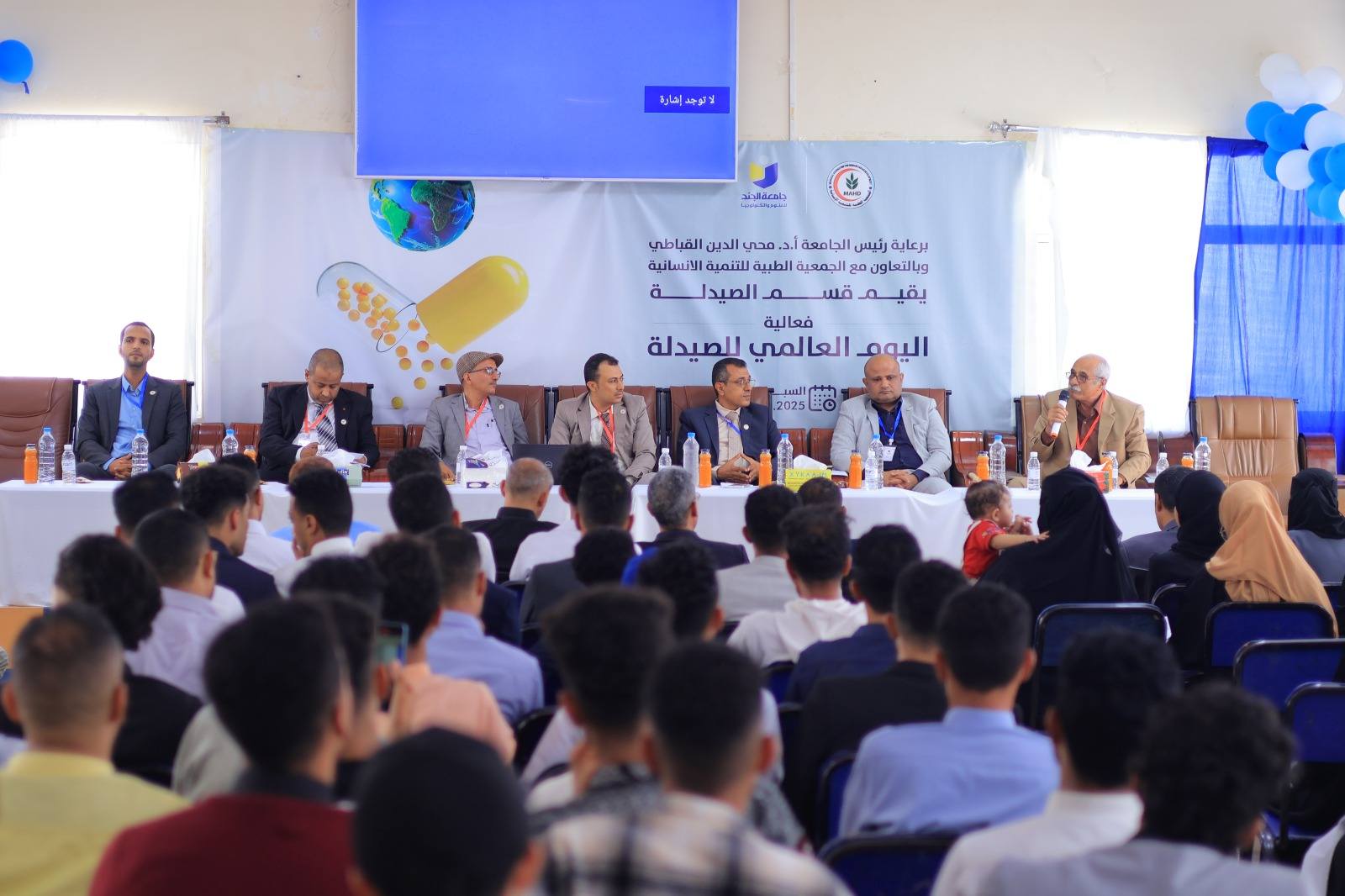 جامعة الجند تحتفي باليوم العالمي للصيدلة بتنظيم يوم علمي مميز
