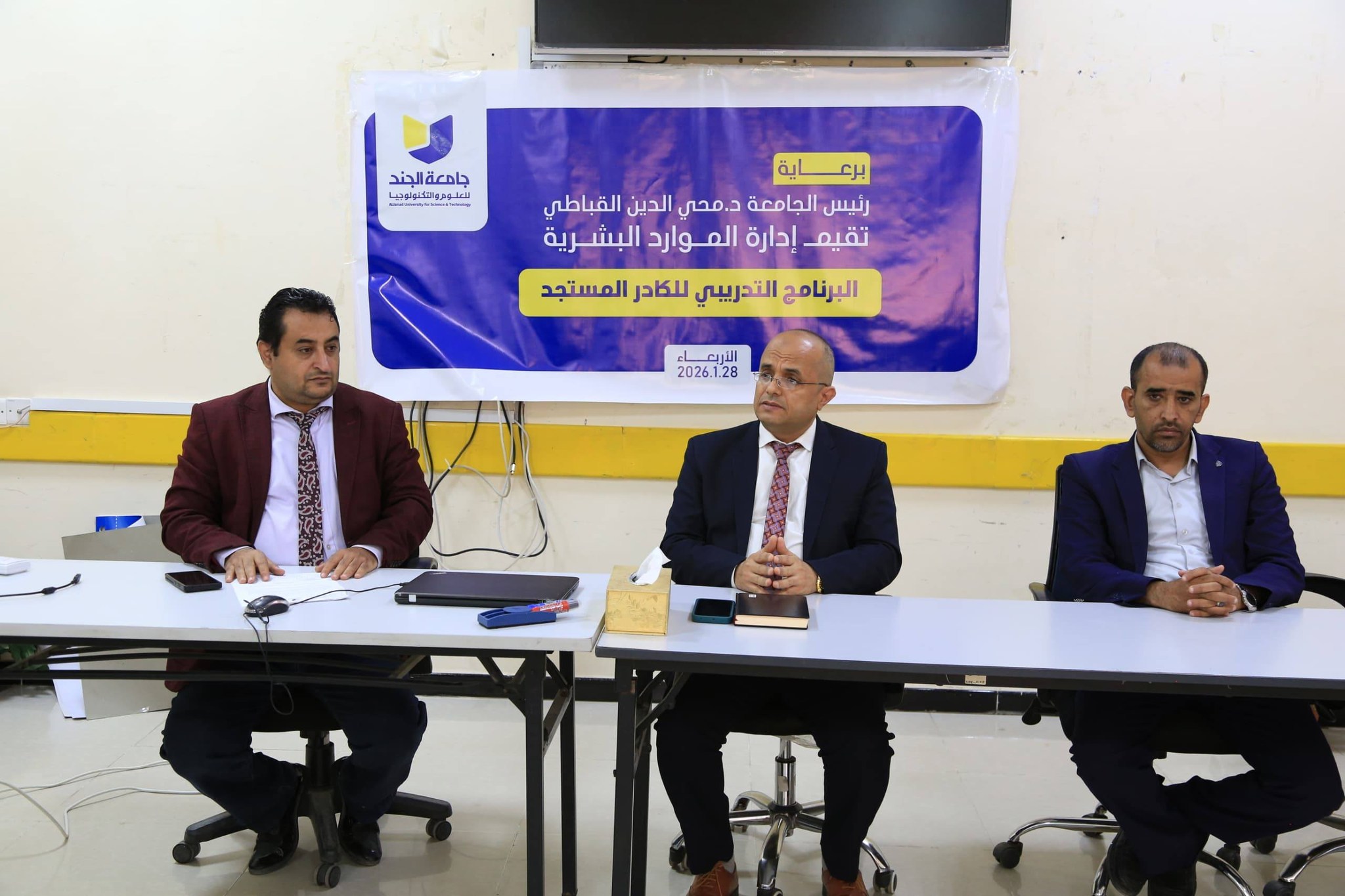 الموارد البشرية تواصل برنامجها التدريبي للتطوير المهني والكادر المستجد برعاية رئيس الجامعة